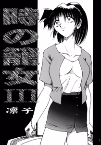 Page 3 of Jigoku Choukyou - preview thumbnail