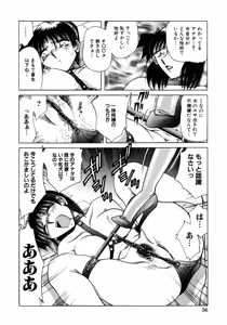 Page 58 of Jigoku Choukyou - preview thumbnail