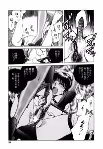 Page 61 of Jigoku Choukyou - preview thumbnail