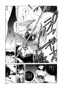 Page 73 of Jigoku Choukyou - preview thumbnail