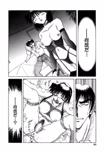 Page 92 of Jigoku Choukyou - preview thumbnail