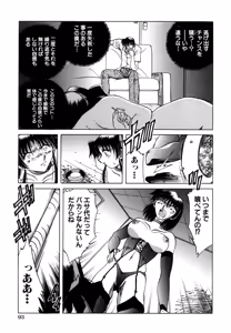 Page 95 of Jigoku Choukyou - preview thumbnail