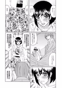 Page 101 of Netorare Wife Shinsei Maso Shimai Choukyou - preview thumbnail