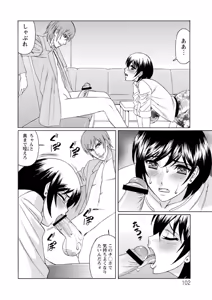Page 103 of Netorare Wife Shinsei Maso Shimai Choukyou - preview thumbnail