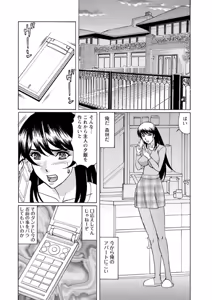 Page 111 of Netorare Wife Shinsei Maso Shimai Choukyou - preview thumbnail