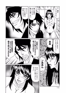 Page 115 of Netorare Wife Shinsei Maso Shimai Choukyou - preview thumbnail