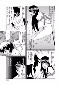 Page 120 of Netorare Wife Shinsei Maso Shimai Choukyou - preview thumbnail