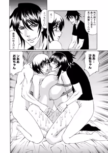 Page 127 of Netorare Wife Shinsei Maso Shimai Choukyou - preview thumbnail