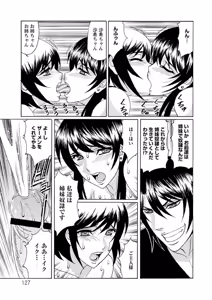 Page 128 of Netorare Wife Shinsei Maso Shimai Choukyou - preview thumbnail