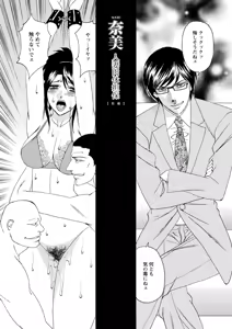 Page 131 of Netorare Wife Shinsei Maso Shimai Choukyou - preview thumbnail