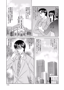 Page 134 of Netorare Wife Shinsei Maso Shimai Choukyou - preview thumbnail