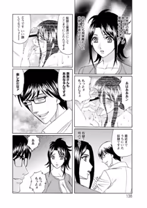 Page 139 of Netorare Wife Shinsei Maso Shimai Choukyou - preview thumbnail