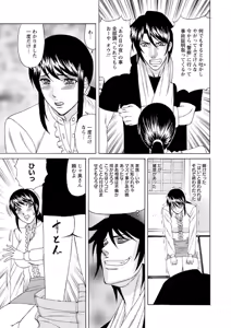 Page 16 of Netorare Wife Shinsei Maso Shimai Choukyou - preview thumbnail