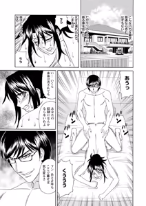 Page 164 of Netorare Wife Shinsei Maso Shimai Choukyou - preview thumbnail