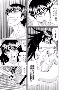 Page 168 of Netorare Wife Shinsei Maso Shimai Choukyou - preview thumbnail