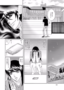 Page 35 of Netorare Wife Shinsei Maso Shimai Choukyou - preview thumbnail