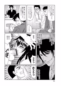 Page 51 of Netorare Wife Shinsei Maso Shimai Choukyou - preview thumbnail