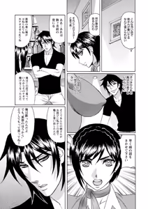 Page 76 of Netorare Wife Shinsei Maso Shimai Choukyou - preview thumbnail