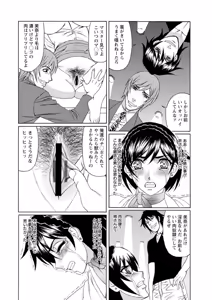 Page 81 of Netorare Wife Shinsei Maso Shimai Choukyou - preview thumbnail