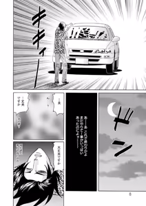 Page 9 of Netorare Wife Shinsei Maso Shimai Choukyou - preview thumbnail