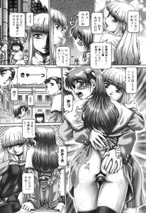 Page 143 of Himitsu no Anazono - preview thumbnail