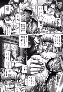 Page 170 of Himitsu no Anazono - preview thumbnail