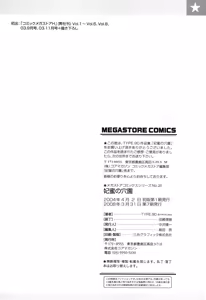 Page 189 of Himitsu no Anazono - preview thumbnail