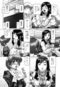 Page 79 of Himitsu no Anazono - preview thumbnail