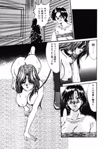 Page 106 of Jubaku - preview thumbnail