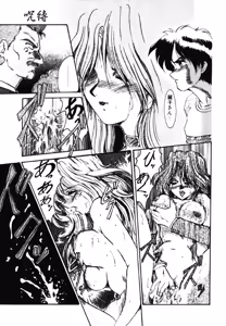 Page 114 of Jubaku - preview thumbnail