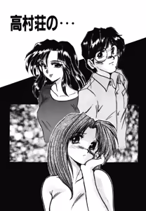 Page 139 of Jubaku - preview thumbnail