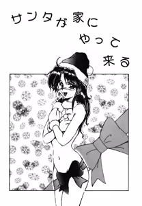 Page 157 of Jubaku - preview thumbnail