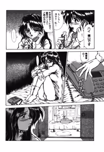 Page 159 of Jubaku - preview thumbnail