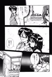 Page 160 of Jubaku - preview thumbnail