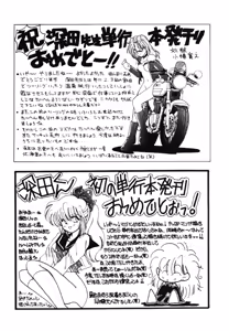 Page 173 of Jubaku - preview thumbnail