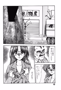 Page 39 of Jubaku - preview thumbnail