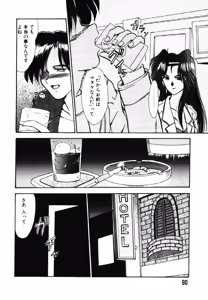 Page 89 of Jubaku - preview thumbnail
