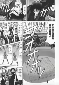 Page 104 of Bakumatsu Gakuenden Ryoko Mairu 3 - preview thumbnail