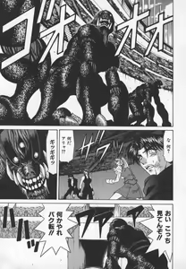Page 118 of Bakumatsu Gakuenden Ryoko Mairu 3 - preview thumbnail