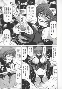 Page 14 of Bakumatsu Gakuenden Ryoko Mairu 3 - preview thumbnail