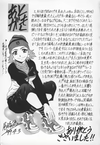 Page 164 of Bakumatsu Gakuenden Ryoko Mairu 3 - preview thumbnail