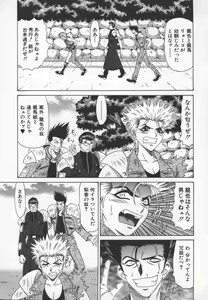 Page 36 of Bakumatsu Gakuenden Ryoko Mairu 3 - preview thumbnail