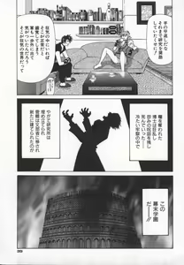 Page 42 of Bakumatsu Gakuenden Ryoko Mairu 3 - preview thumbnail