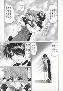 Page 46 of Bakumatsu Gakuenden Ryoko Mairu 3 - preview thumbnail