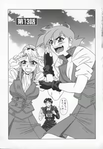 Page 6 of Bakumatsu Gakuenden Ryoko Mairu 3 - preview thumbnail