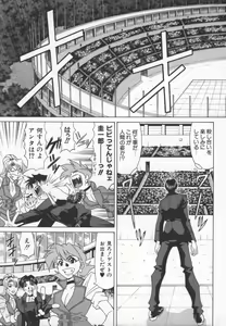 Page 64 of Bakumatsu Gakuenden Ryoko Mairu 3 - preview thumbnail