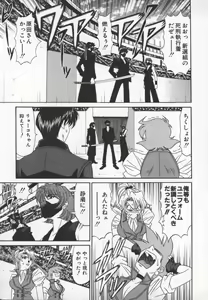 Page 66 of Bakumatsu Gakuenden Ryoko Mairu 3 - preview thumbnail
