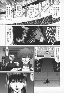 Page 74 of Bakumatsu Gakuenden Ryoko Mairu 3 - preview thumbnail