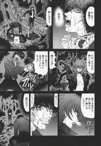 Page 88 of Bakumatsu Gakuenden Ryoko Mairu 3 - preview thumbnail