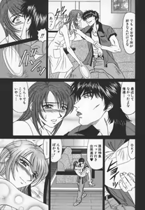 Page 90 of Bakumatsu Gakuenden Ryoko Mairu 3 - preview thumbnail